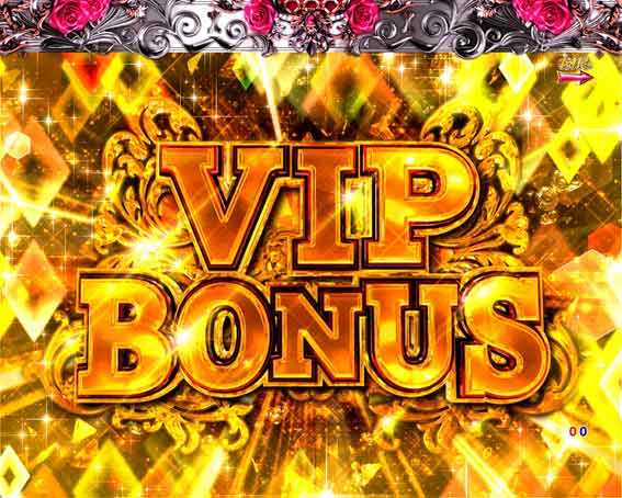 ラブ嬢 VIPボーナス