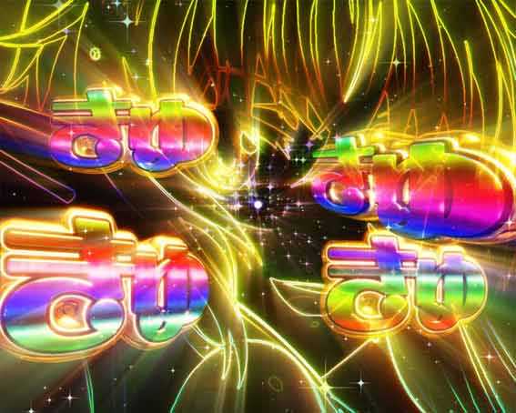 ゴブリンスレイヤー ラッキートリガー きゅいんフラッシュ