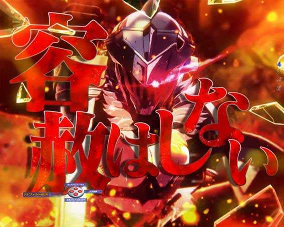 ゴブリンスレイヤー ラッキートリガー 3連