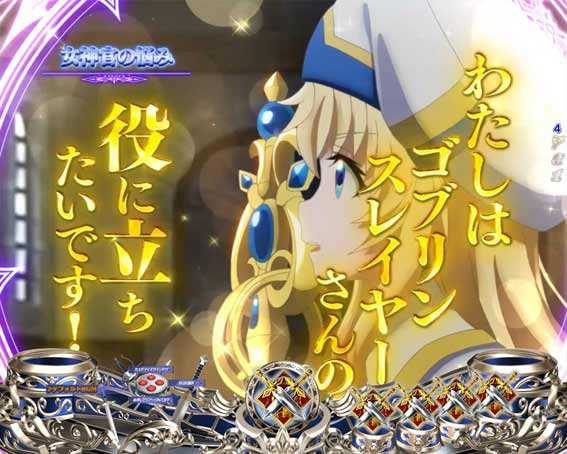 ゴブリンスレイヤー ラッキートリガー 全画面シーン予告