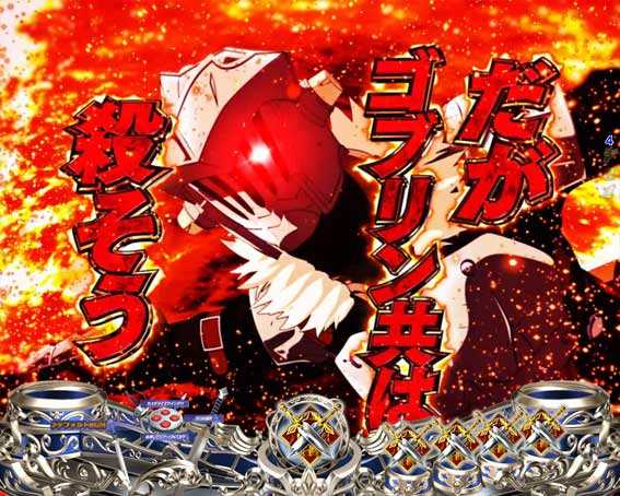 ゴブリンスレイヤー ラッキートリガー 駆け出しの冒険者予告