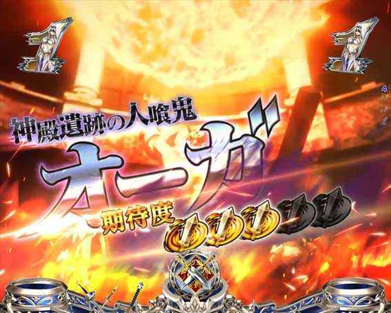 ゴブリンスレイヤー ラッキートリガー オーガ