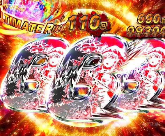 ゴブリンスレイヤー ラッキートリガー ハイパーゴブリンスレイヤーボーナス