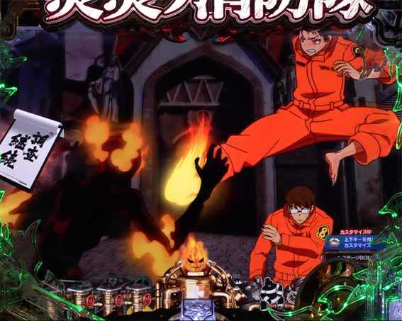 炎炎ノ消防隊 ライトバージョン SU予告