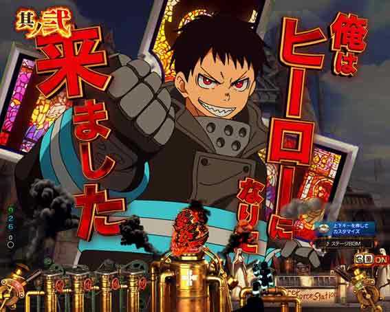 炎炎ノ消防隊 ライトバージョン 全画面セリフ予告