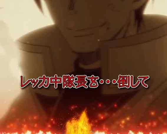 炎炎ノ消防隊 ライトバージョン 赤テロップ