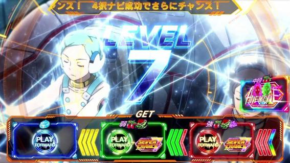 エウレカ4のセブンチャンス