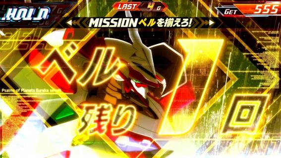 エウレカ4のミッション