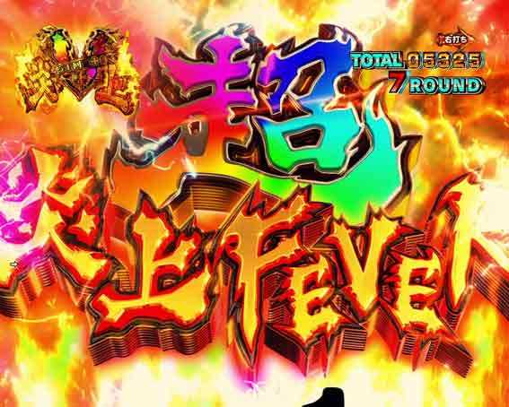 炎炎ノ消防隊 ライトバージョン 超炎上フィーバー
