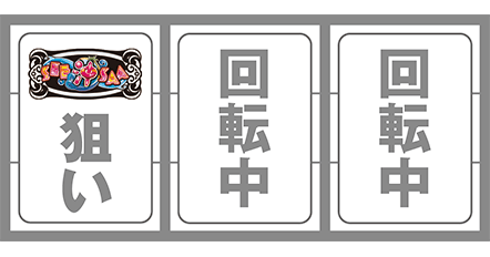 沖シーサーの打ち方