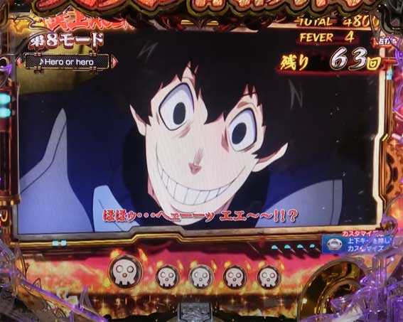 炎炎ノ消防隊 ライトバージョン 通信予告