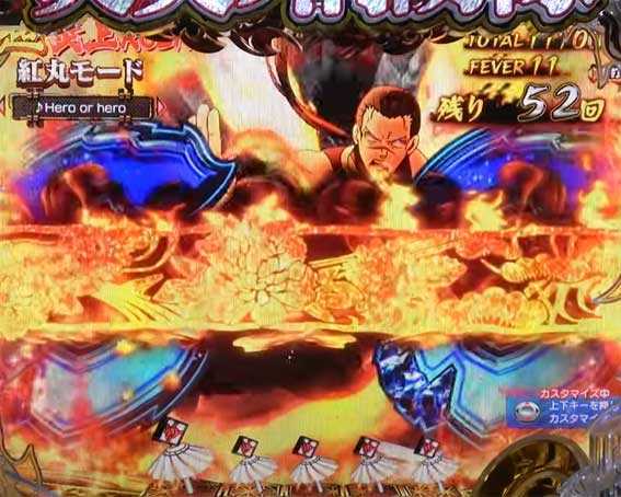 炎炎ノ消防隊 ライトバージョン 青線キャラ図柄揃い煽り