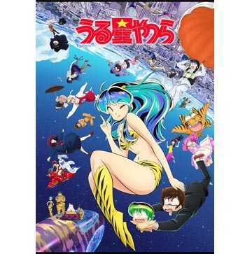輝く高品質な Pうる星やつらエターナルラブソング パチンコ 信頼度 ボーダー ホビー・楽器・アート