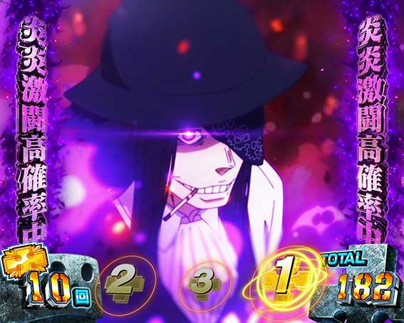 L炎炎のジョーカーチャンス