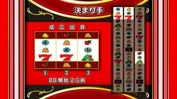 ニューパルサーSP4　決まり手チェック