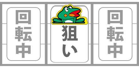 ニューパルサーSP4　ボーナス最速揃え手順