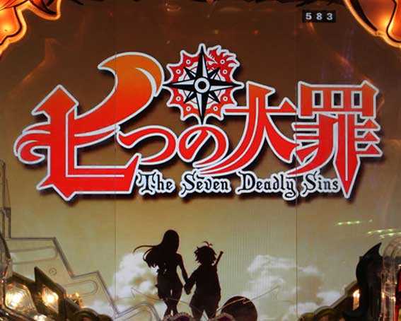 七つの大罪 神千斬り オープニング予告