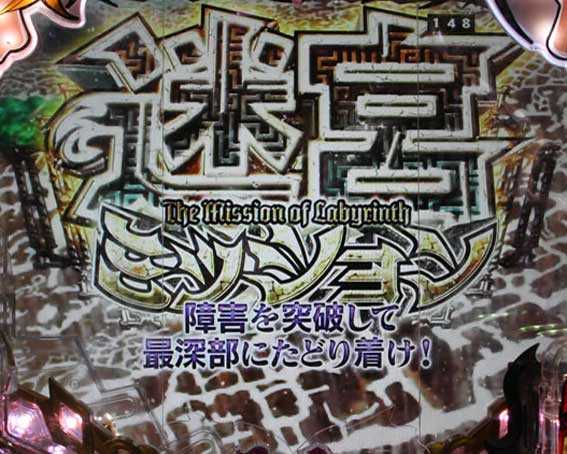 七つの大罪 神千斬り 迷宮ミッション