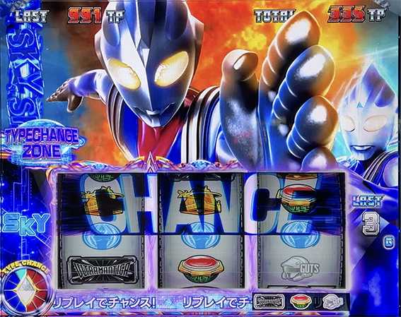ティガのタイプチェンジゾーン