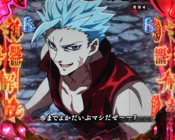 七つの大罪 神千斬り バン