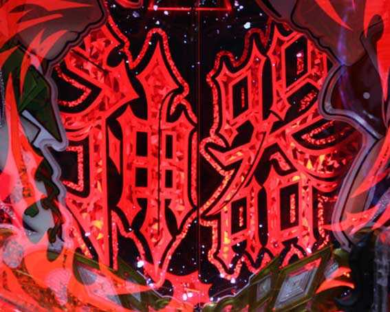 七つの大罪 神千斬り 赤イルミ