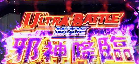 ティガの邪神降臨