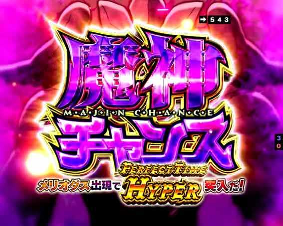 七つの大罪 神千斬り 魔神チャンス