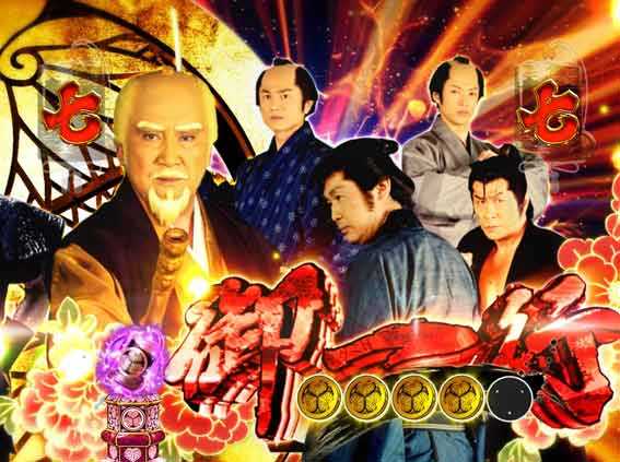 水戸黄門超極上らいと 甘デジ 御一行SPSPリーチ