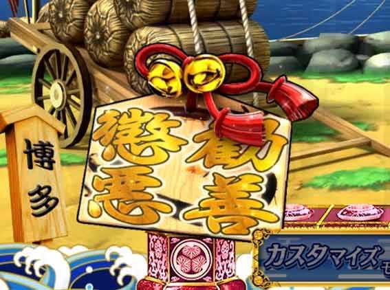 水戸黄門超極上らいと 甘デジ 絵馬保留変化予告