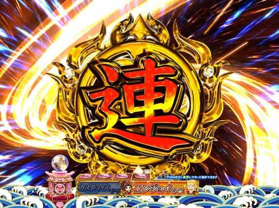 水戸黄門超極上らいと 甘デジ 連続予告