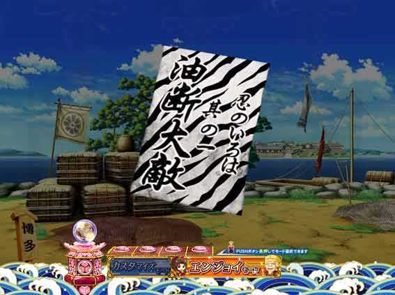 水戸黄門超極上らいと 甘デジ 瓦版予告