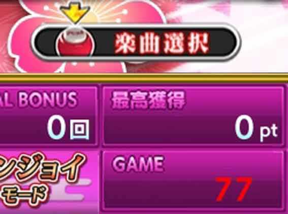 水戸黄門超極上らいと 甘デジ サイド液晶違和感予告