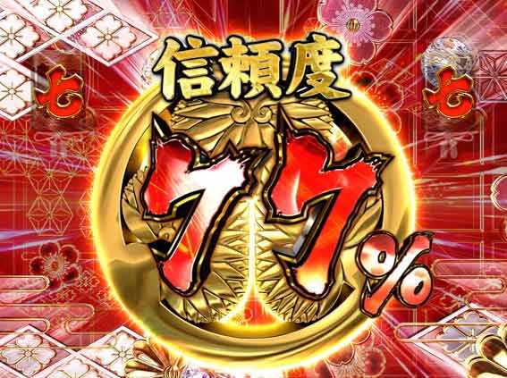 水戸黄門超極上らいと 甘デジ 天下泰平アタック