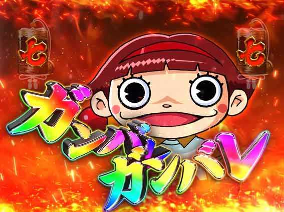 水戸黄門超極上らいと 甘デジ プレミア