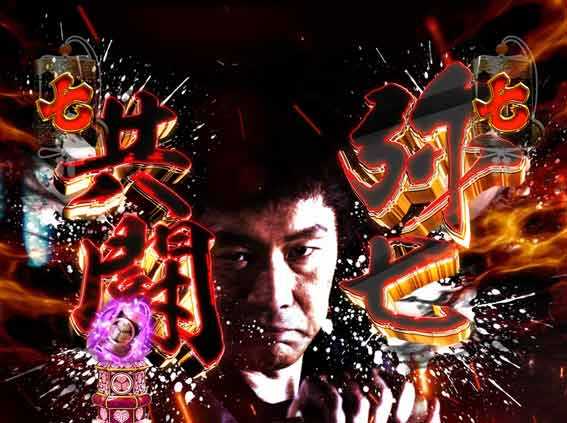 水戸黄門超極上らいと 甘デジ 弥七共闘