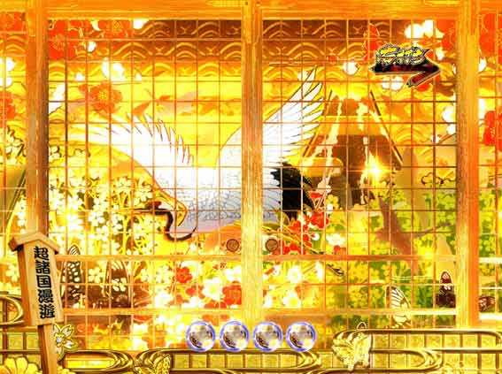 水戸黄門超極上らいと 甘デジ 真障子当落演出