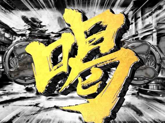 水戸黄門超極上らいと 甘デジ 喝フリーズ予告