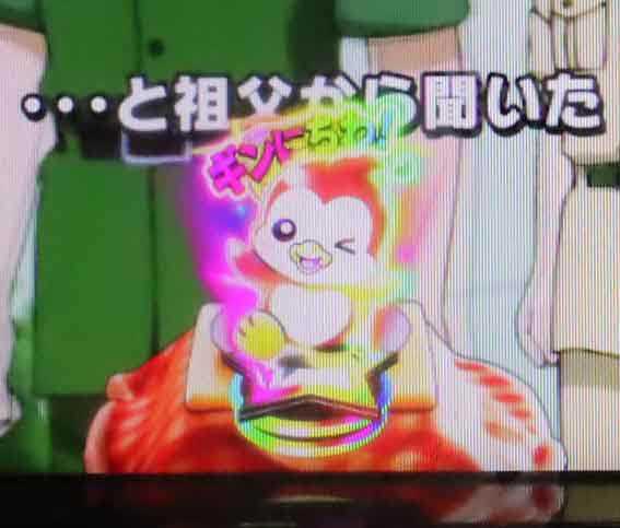 Pうる星やつら ギンちゃん