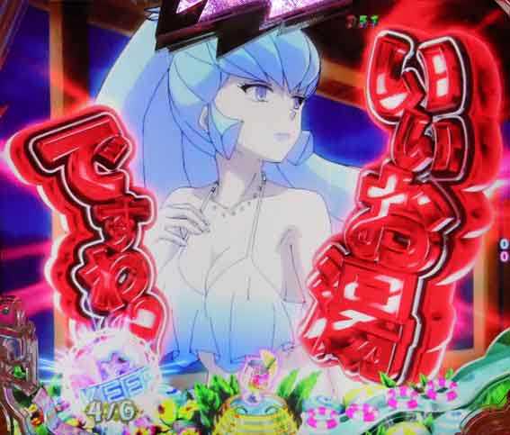 Pうる星やつら くもりガラス