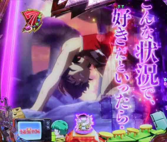 Pうる星やつら 鬼ごっこ煽り演出