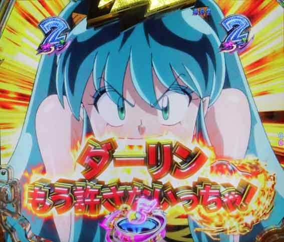 Pうる星やつら お仕置き