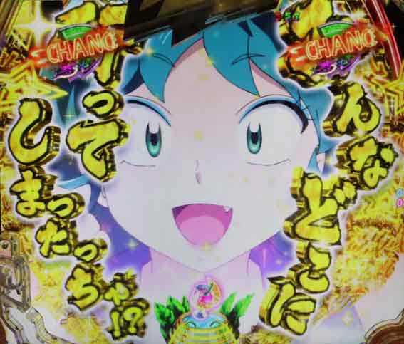 Pうる星やつら 金カットイン