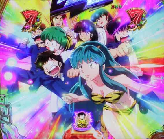 Pうる星やつら レインボー