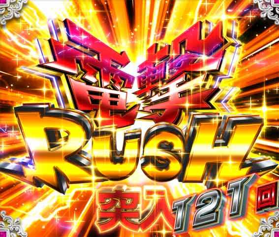 Pうる星やつら 電撃RUSH
