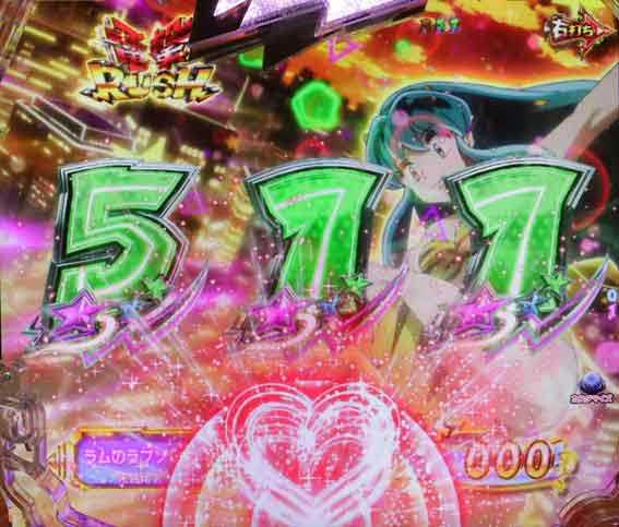 Pうる星やつら 煩悩モード