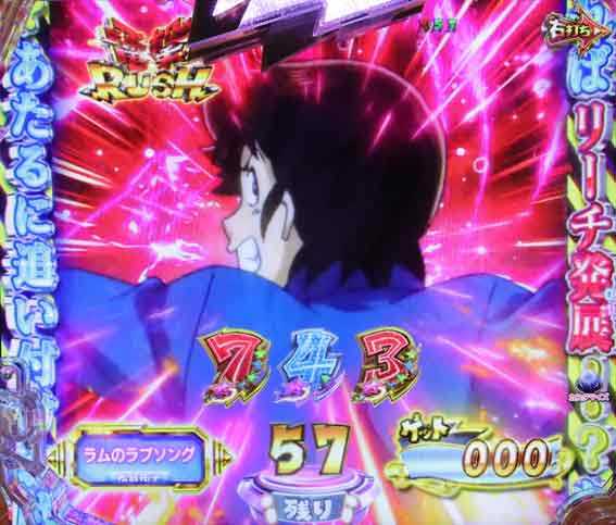 Pうる星やつら あたる煽り演出