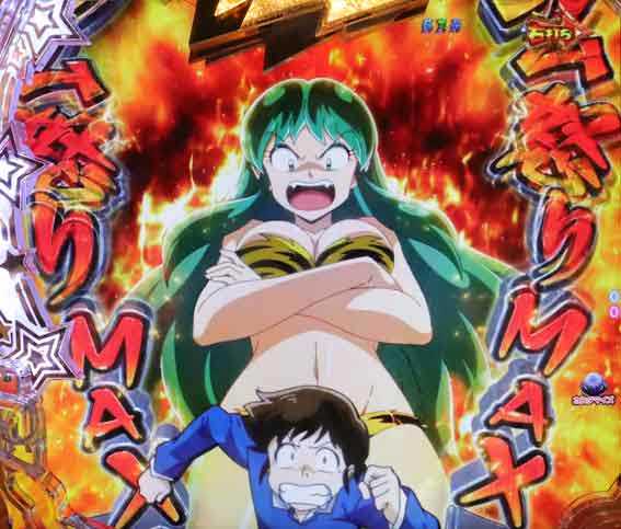 Pうる星やつら 怒りのラムゾーン