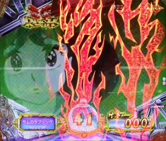 Pうる星やつら イルミ