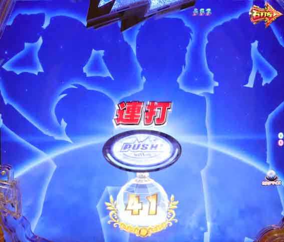 Pうる星やつら 親衛隊集結演出