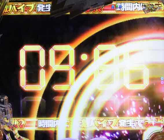 Pうる星やつら ドックンバイブ